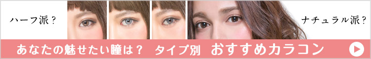 タイプ別おすすめレンズ