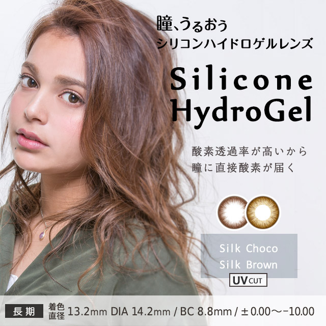 SILK