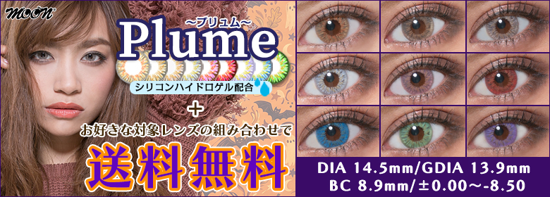 10月限定送料無料
