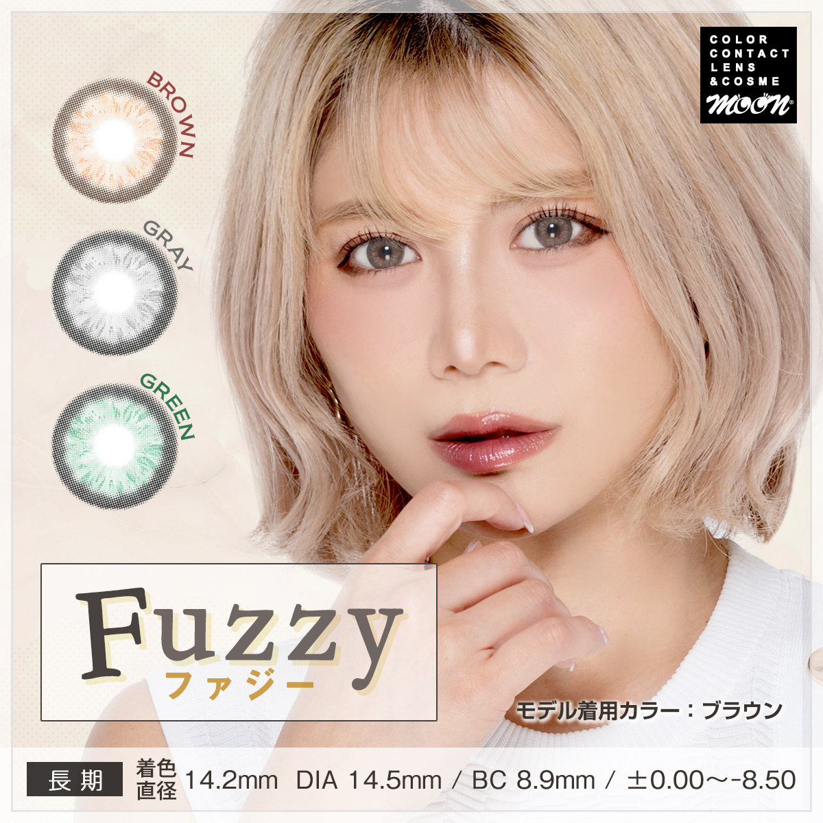 【長期】ファジー
