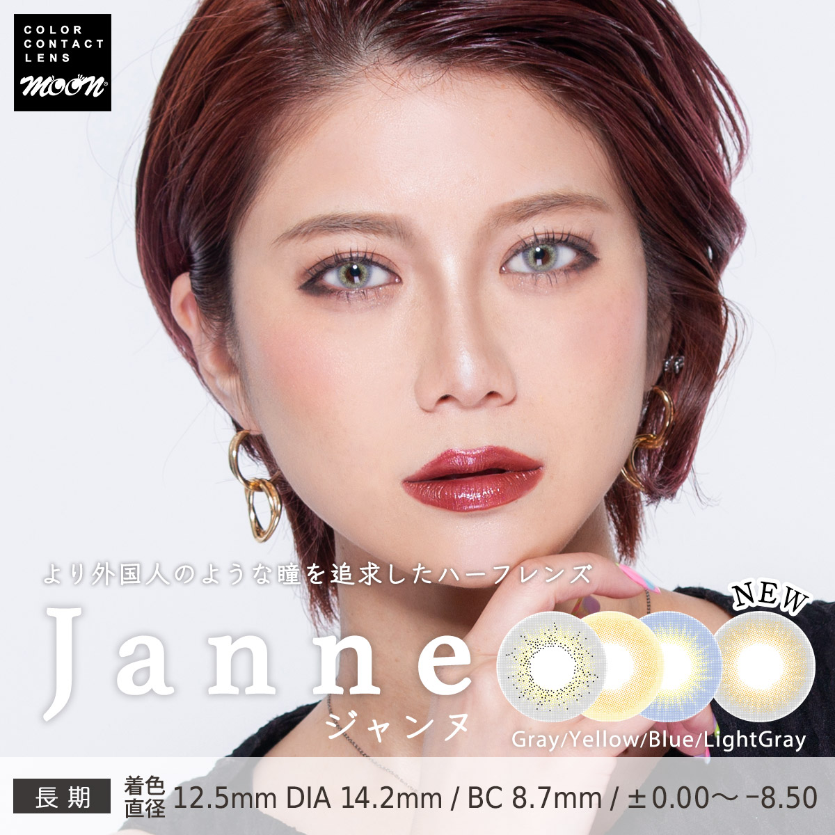 【長期】ジャンヌ