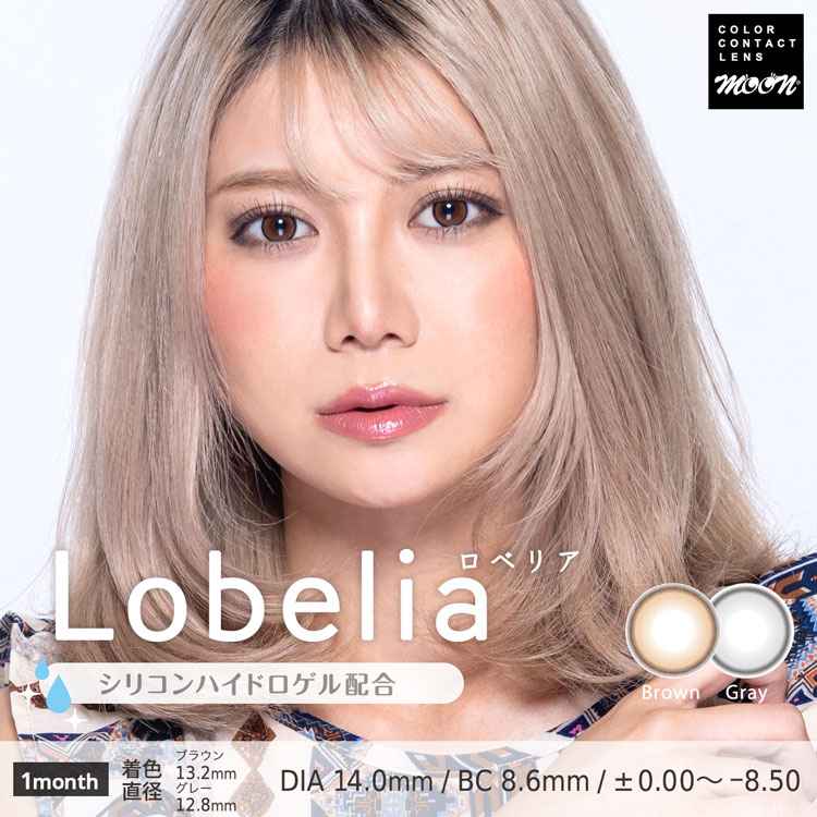 ロベリア