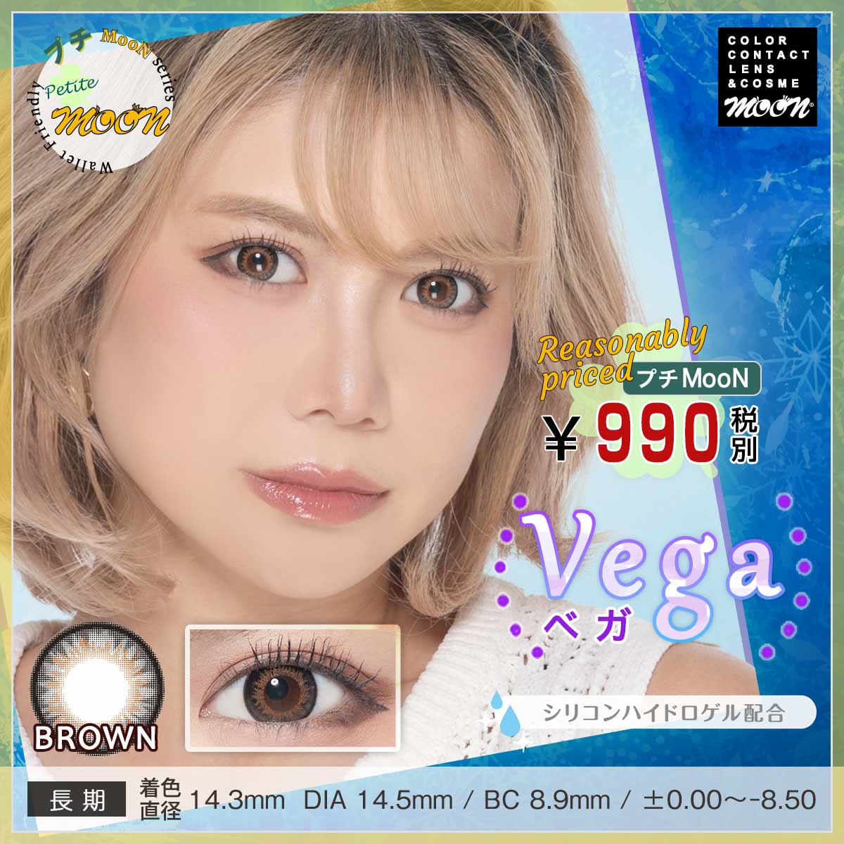 ベガ